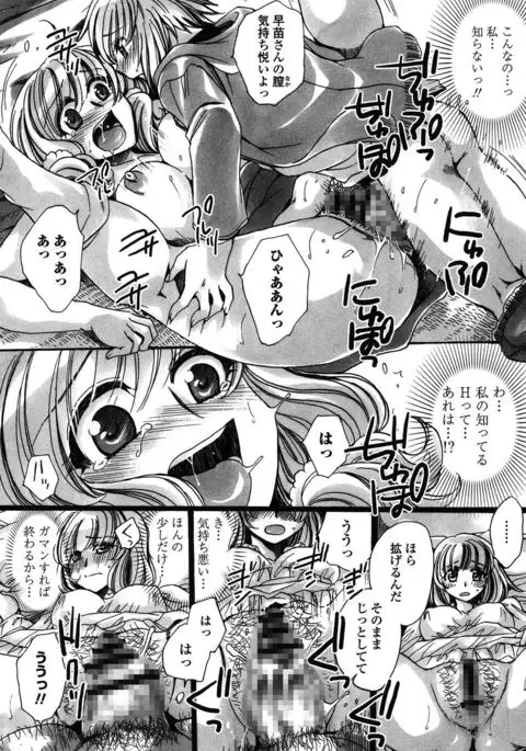 Ore Boku to 7-nin no Yome