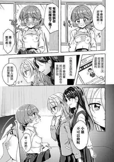 Les Phases de la Lune | 月相