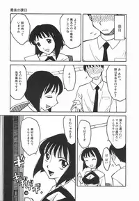 [Hisatomi Shintarou] Kousoku Tenshi