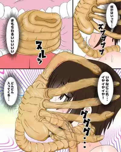 nyuugyuu sen onna horusutain miruki-