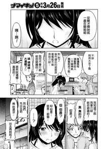 [Kakei Hidetaka] Kuchi Dome Ch.1-8 [Chinese]