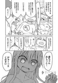 [Cool Kyou Shinja] Chichichichi 2