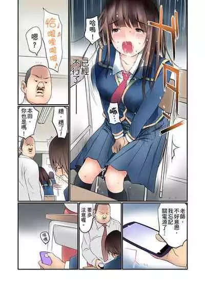 [Maitaimu] Manchira shiteru JK o Hakken shita node Gakuen Nai de Choukyou shite mita | 暴露狂女子高中生的日常生活 學校內的變態調教 Ch.1-24 [Chinese]