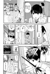 [Shioroku] Hajirai no Puffy Nipple - Big Puffy Nipples College Teen