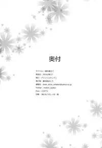 (C86) [Einshotenin (Shotenin Matori)] Issen wo Koete