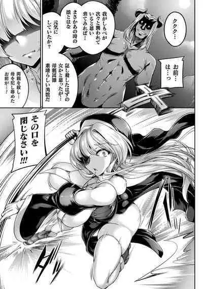 [Kanten] Soukou Shinsei Twinkle Twins ~Shokuen no Utage~ + Denshi Shoseki-ban Gentei Tokuten "Shiritakute Sister Heart", "Miko Shibori" [Digital]