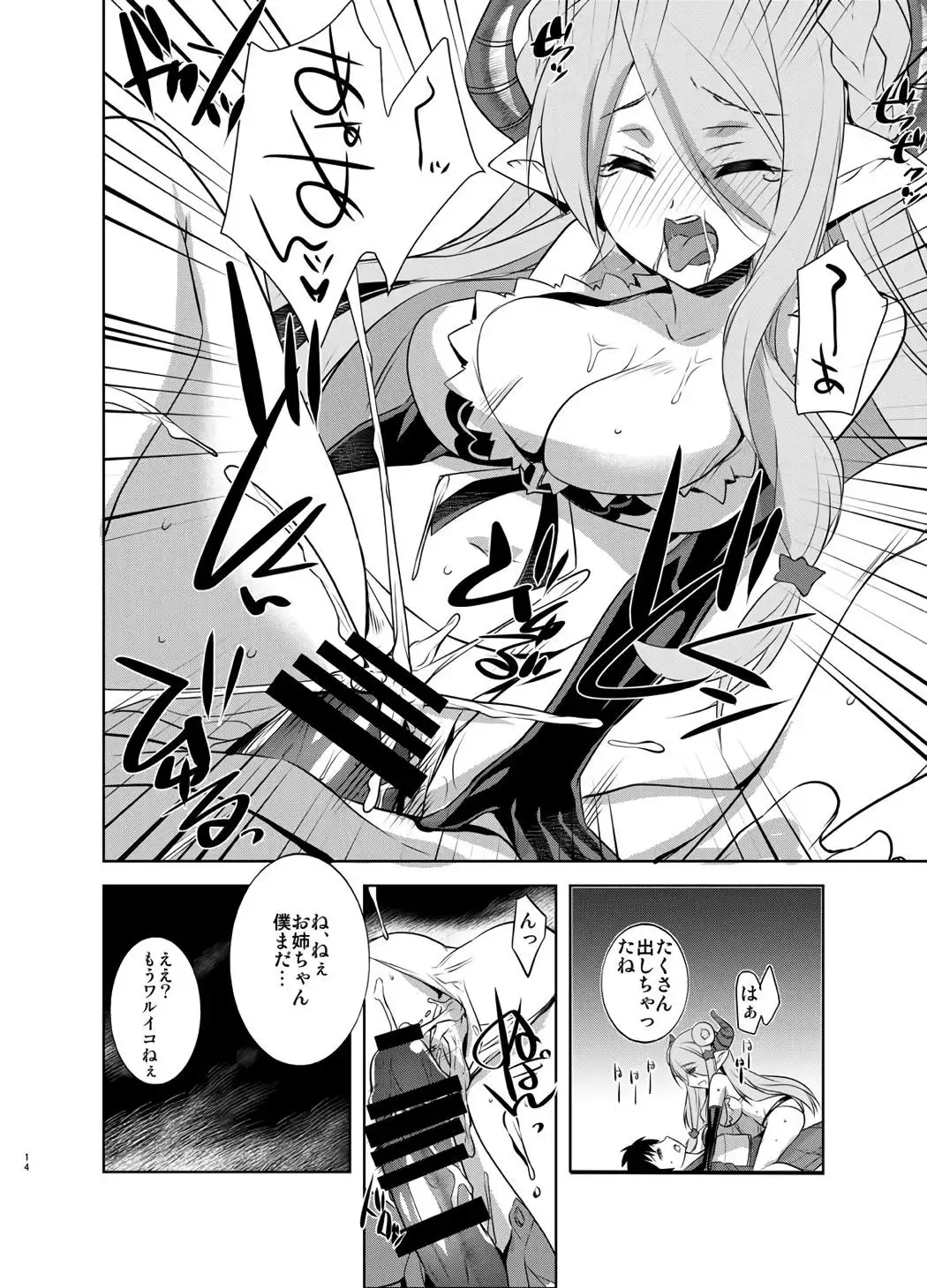 Onee-chan ga Mizugi ni Kigaetara