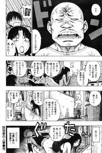 COMIC HANA-MAN 2013-12