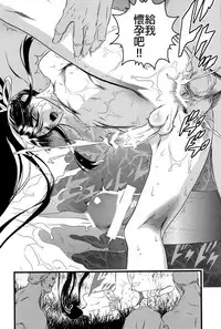 (C91) [Ikujinashi no Fetishist] THE HERD (Drifters) [Chinese] [沒有漢化]