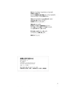 (Houraigekisen! Yo-i! 23Senme!) [Aihara Otome (Nyoriko)] Shirayuki to Koisuru Hibi 4 (Kantai Collection -KanColle-)