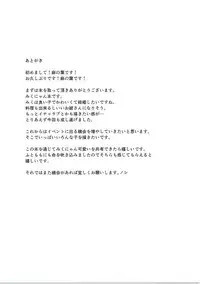 (C91) [Awayukitist (Asanoha)] Miku-nyan ni Shiroi no o Ageru Hon (THE IDOLM@STER CINDERELLA GIRLS)