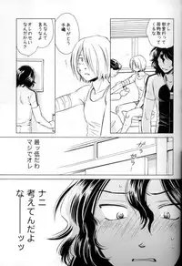 (SUPER23) [Party★Maker (Akasina Suzune)] Wonder2 (Yowamushi Pedal)