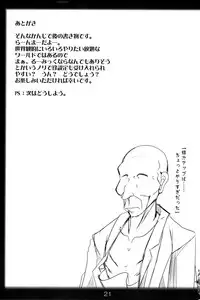 (C93) [Katamimi Buta (Kan Koromoya)] Ranma no Mama de ~Saimin Intou Hen~ (Ranma 1/2)