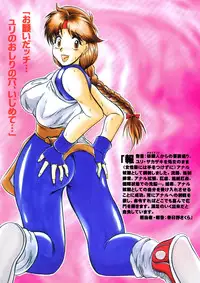 (C63) [Studio Kyawn (Murakami Masaki, Sakaki Shigeru)] Kairai Choukyou Case 01: Yuri Sakazaki (The King of Fighters)