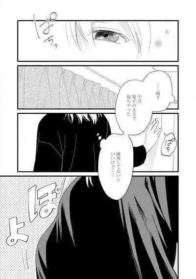 Gyakuten ♂♀ Shita Kara Dakasete Kudasai! 1-2