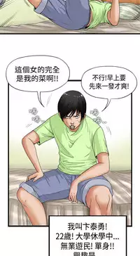 中文韩漫 感性變態 Ch.0-06 [Chinese]