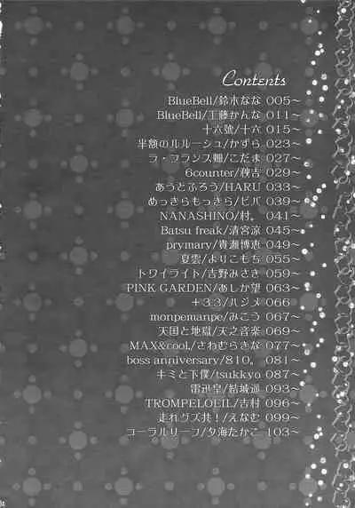 [AHL!! Danjo Gyakuten Suishin Iinkai (Various)] Lelouch Nyotaika & Josou Anthology (CODE GEASS: Lelouch of the Rebellion)