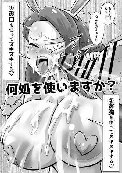 Iori VS Ikiri Chinpo