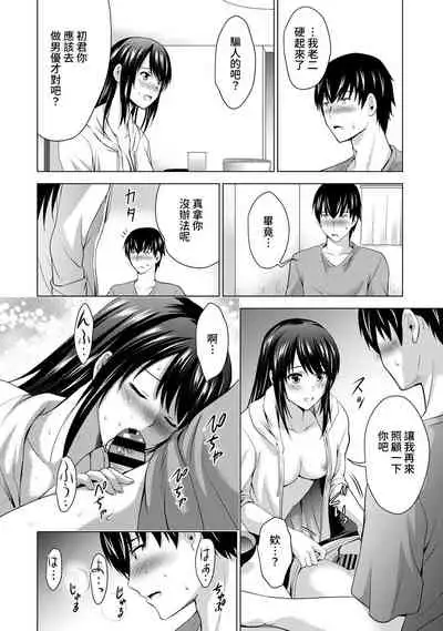 [Arino Hiroshi] Boku no Kanojo ga Fuzaichuu ni, Kanojo no Shinyuu no AV Joyuu to Hamemakutta Hibi no Danpen Ch. 1-7 [Chinese] [裸單騎漢化]