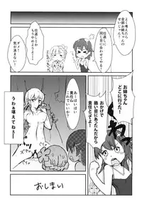 [Momomomo×100] LANRAN CARNIVAL (Rinne no Lagrange) [Digital]