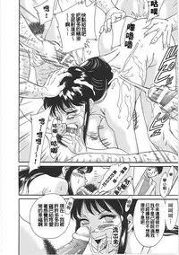 [Chanpon Miyabi] Cho-Onesan Tengoku 2 Kindanhen [Chinese] [有碌蔗个人重嵌]