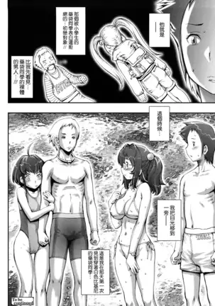 Pretty Cool Ch.1-7 (decensored)