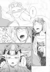 (C83) [AHOBAKA (aho)] Anedori wa Shiranu Oroko to Yoru ni Naku