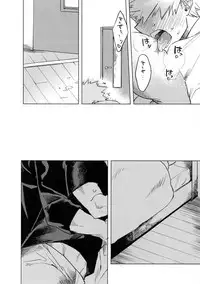 (Douyara Deban no Youda! 13) [dilemma (Yao)] Ore ga Sensei to XXX Suru 10 no Houhou (Boku no Hero Academia)