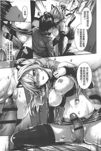 [Gentsuki] Henai Heroism | 偏愛英雄主義 [Chinese]