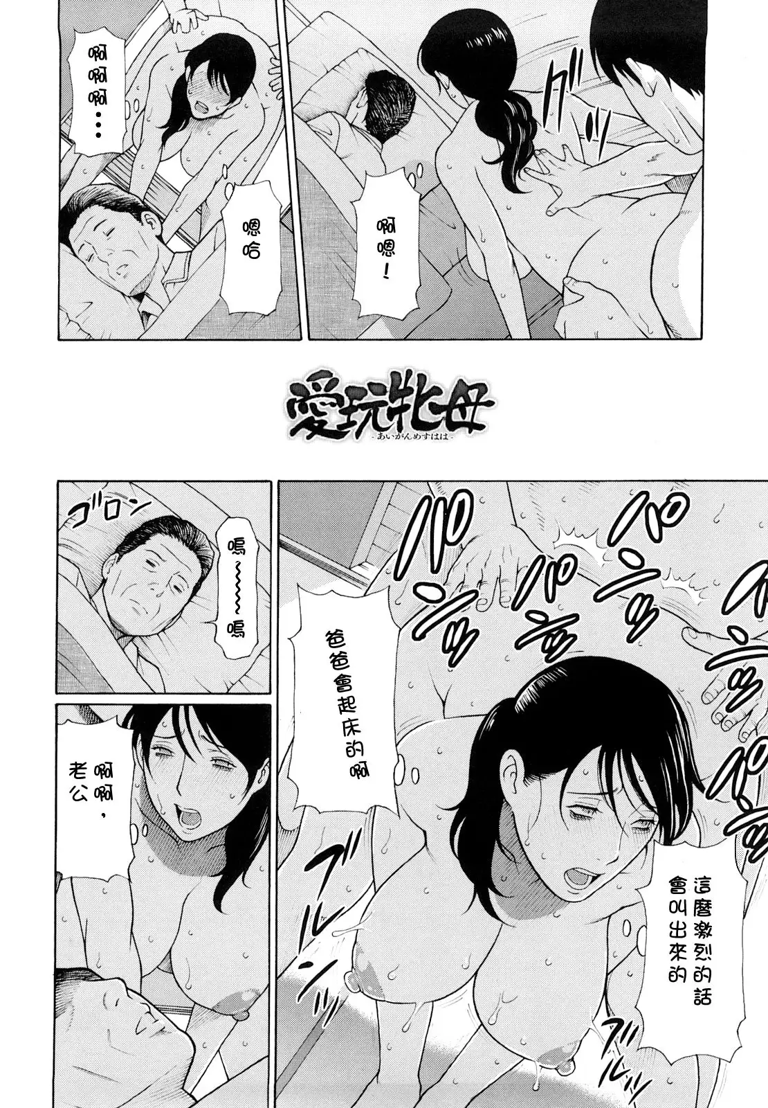 Kindan no Haha-Ana - Immorality Love-Hole