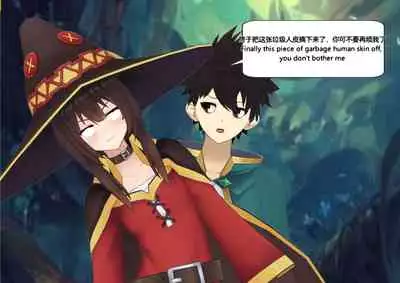 The Skinsuit Empire Part 3 （人皮帝国系列-第三回）—— Forest Adventrue（森林冒险）