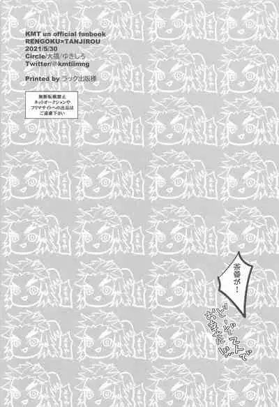 (Chou Nichirin Kitan 2021) [Daifuku (Yukishiro)] Kore zo Masani Chaban (Kimetsu no Yaiba)