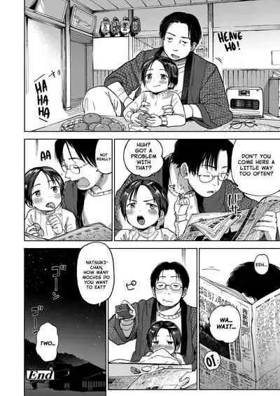 Musume-san o Kudasai!!