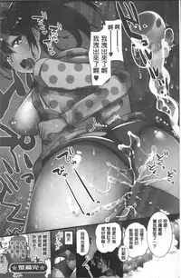 [Ichiko] Hametomo Onee-chan - Hametomo Sister | 戳插砲友淫亂的大姊姊 [Chinese]