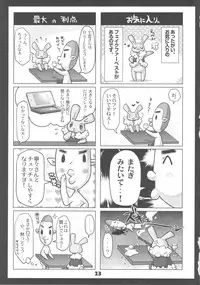 (C77) [8graphica (Yoshitama Ichirou & Nanakichi.)] METABOLIZM DQ Onna Yuusha ga Tada no Mesukko ni naru Ohanashi. (Dragon Quest 3)
