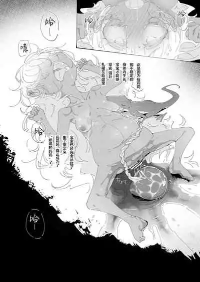 [Ryuutai Urinal (Ryuutai Niku)] Tokage no Okaa-san (2) [Chinese] [不可视汉化] [Digital]