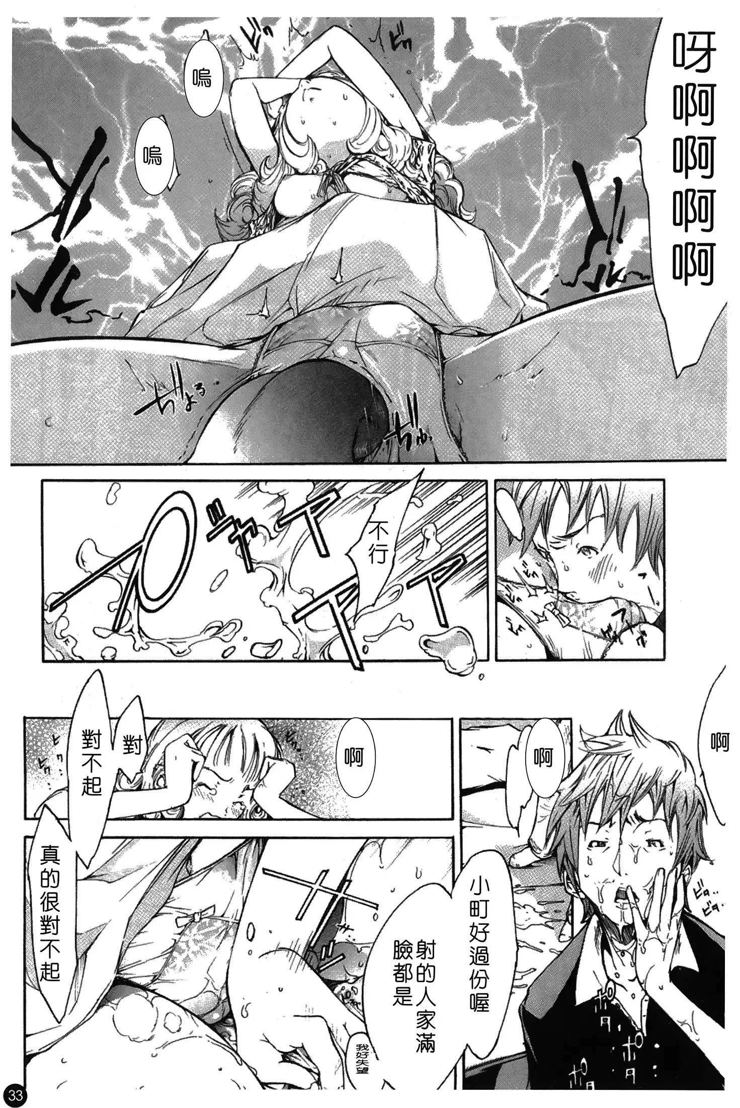 Natsu Nadeshiko | 夏日撫子