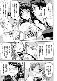 [Sukesaburou] Eiyuu Oujo - Shiro to Kuro no Kyouen [Digital]