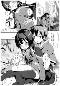 (C93) [High Tech Pen Case (Tam-U)] Kono Bakuretsu Musume to Icha Love o! (Kono Subarashii Sekai ni Syukufuku o!)