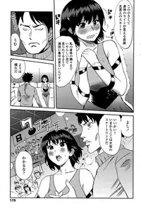 COMIC Penguin Club Sanzokuban 2015-10