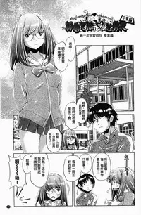 [Ootori Ryuuji] Kai Ane | 飼育姊 [Chinese]