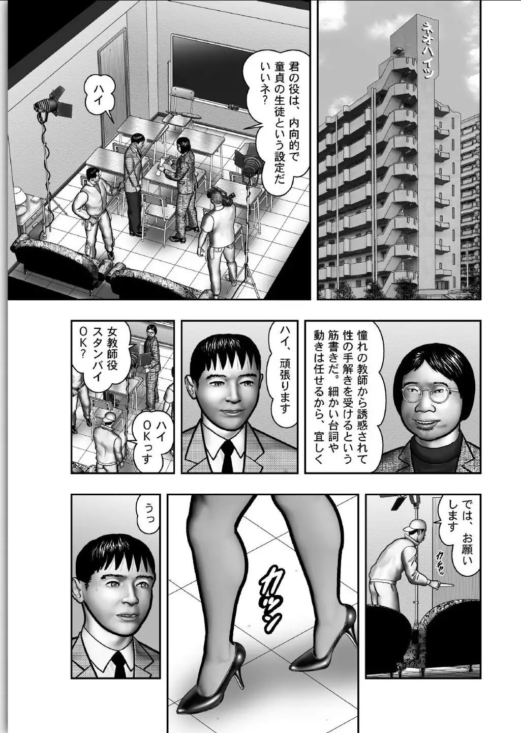 Haha no Himitsu | Secret of Mother Ch. 1-39