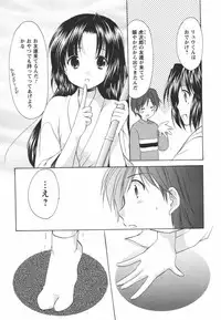 [Azuma Yuki] Kaming♡Doll 1