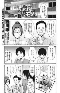 COMIC Penguin Club Sanzokuban 2017-03 [Digital]