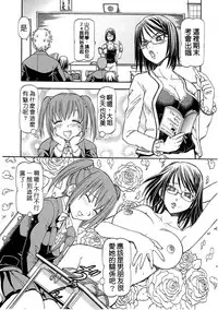 [ITOYOKO] SLAVE GIRLS | 奴隸女教師 [Chinese] [暗锻个人重嵌]