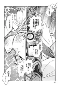 [Keno Yantarou] Hageshii Kagai Jugyou