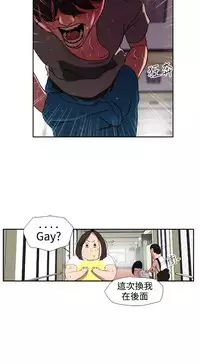 Desire King (慾求王) Ch.1-16 (chinese)