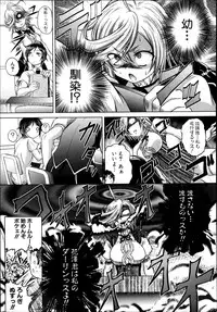 COMIC Shingeki 2013-08