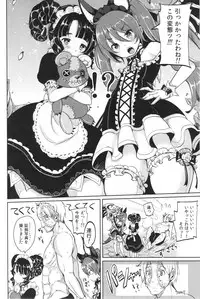 (C84) [Team Kihara (Mojarin)] Elin Peropero x 6 (TERA The Exiled Realm of Arborea)