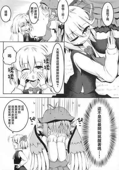 (C89) [Ramen Rice (Razy)] Itadakimasu! Okawari. (Touhou Project) [Chinese] [十的我全都要汉化组]